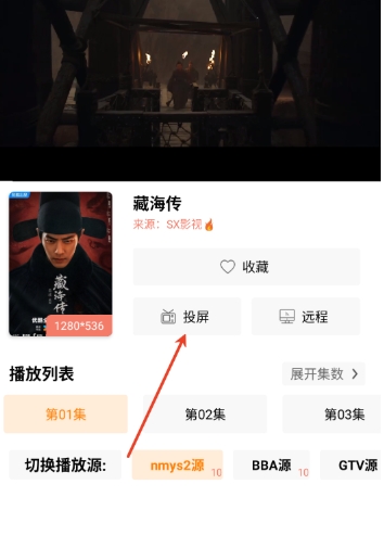影视猫plus最新版下载安装 截图6