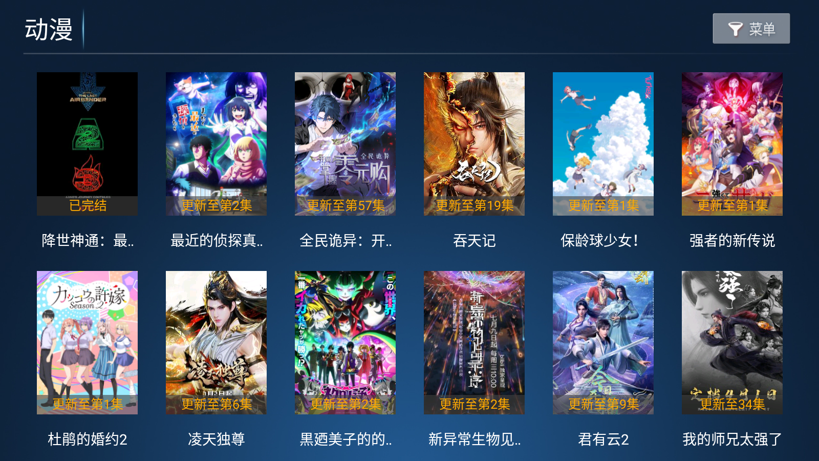 星潮影視TV版 截圖1