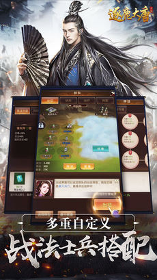 樂游龍霸三國(guó) 截圖3