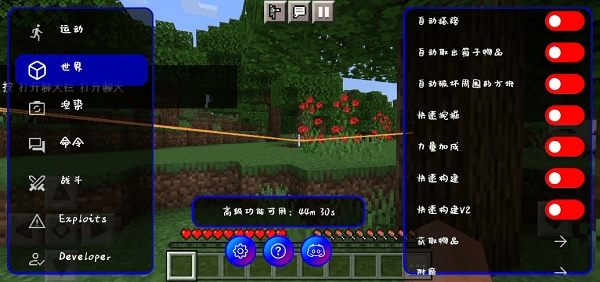 ToolMcFRZ官方版 截图3