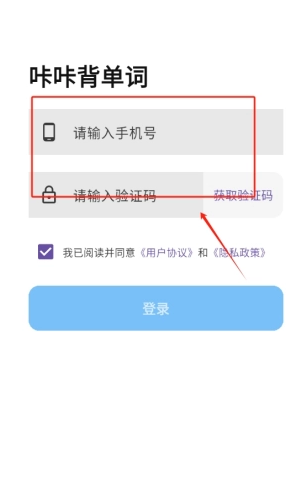 咔咔背单词正版 截图2