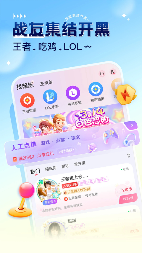 猎游app 截图4