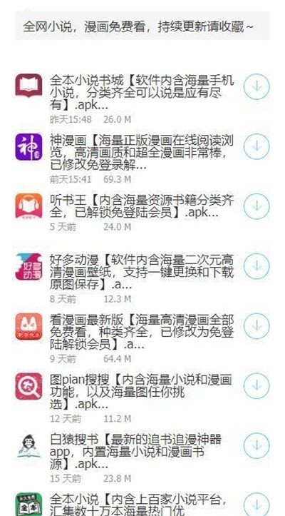 鬼鬼軟件庫官方版 截圖1
