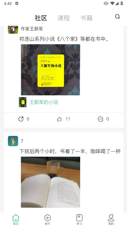 茂书 截图2