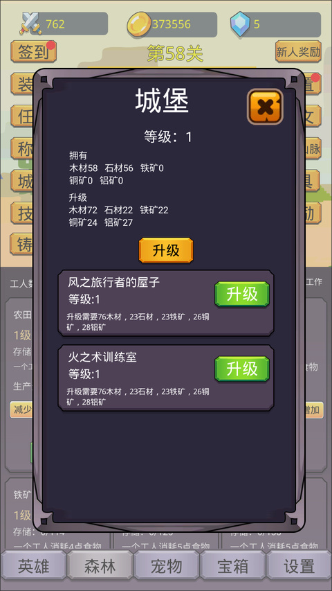 挂机英雄之旅手游 截图2