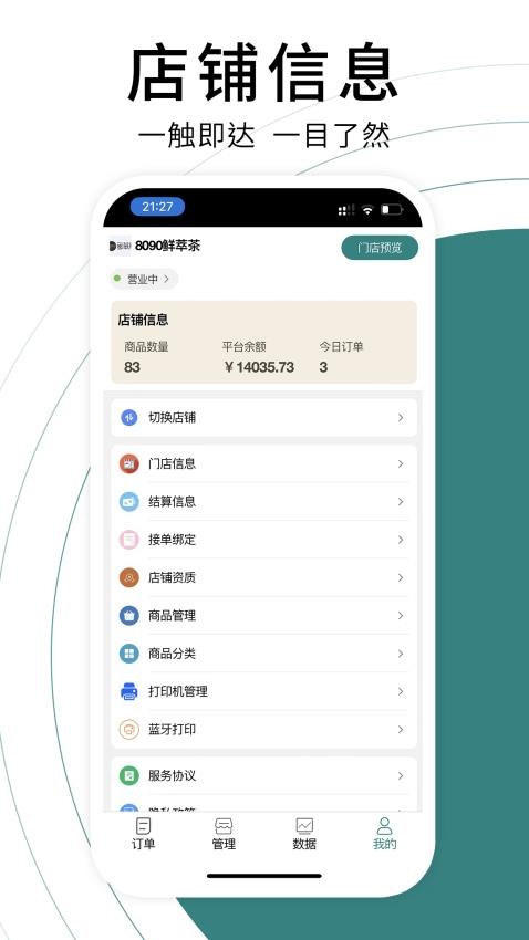 贝掌宝app 截图4