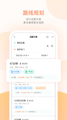 平潭公交 截圖5