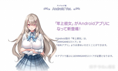 年上彼女 截图4