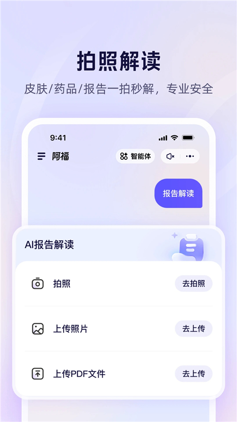 螞蟻阿福app官方 截圖2