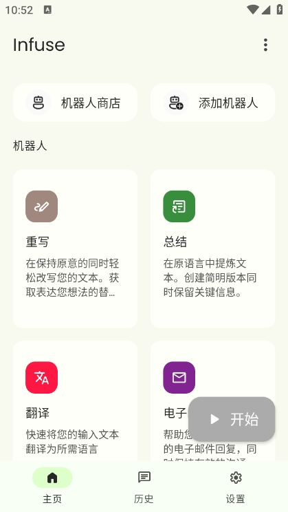 Infuse 截图4
