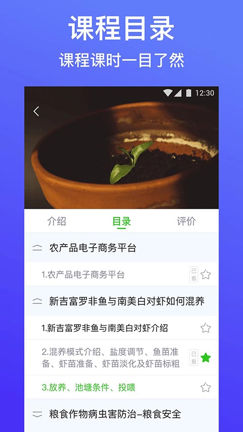云上智农 截图1