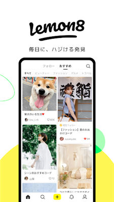 lemon8 截圖2