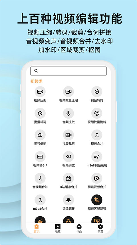 視頻壓縮大師手機版 截圖3