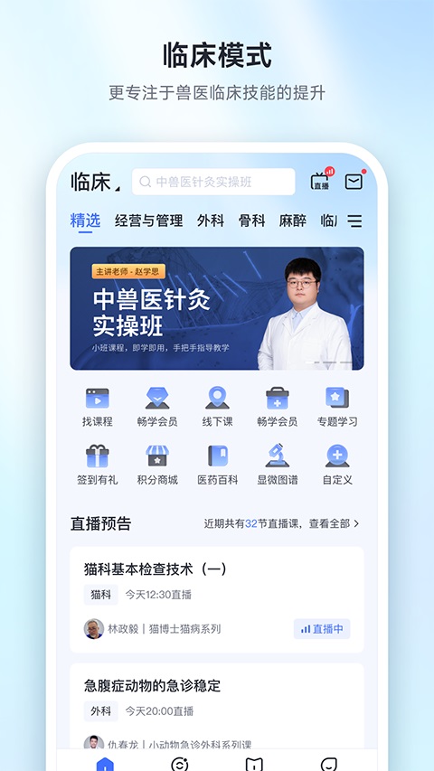 兽课网 截图5