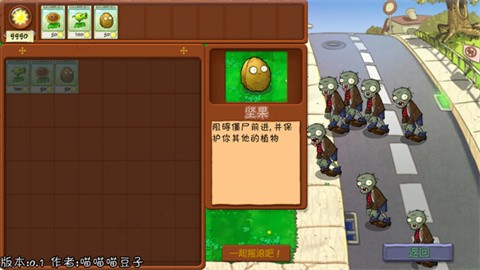 植物大战僵尸抽卡重制版 截图1