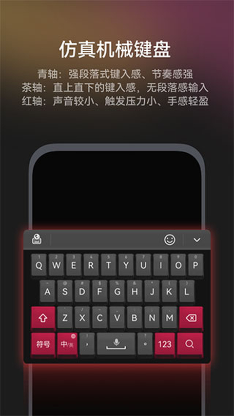 小艺输入法 截图5
