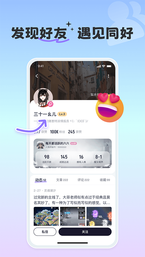 摸鱼社 截图4