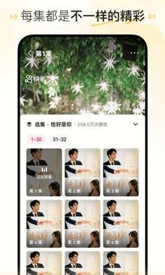 喜番短劇免費觀看 截圖2