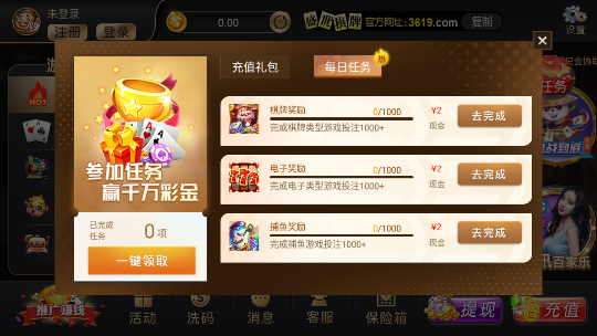 最新盛世2下載安裝 截圖2