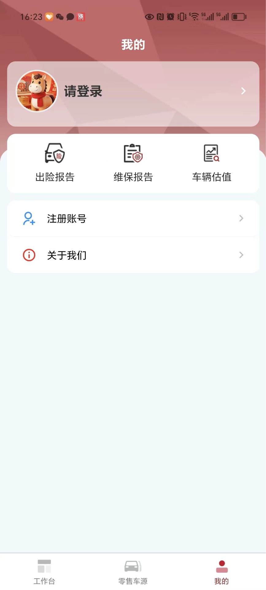 鹏龙二手车 截图2