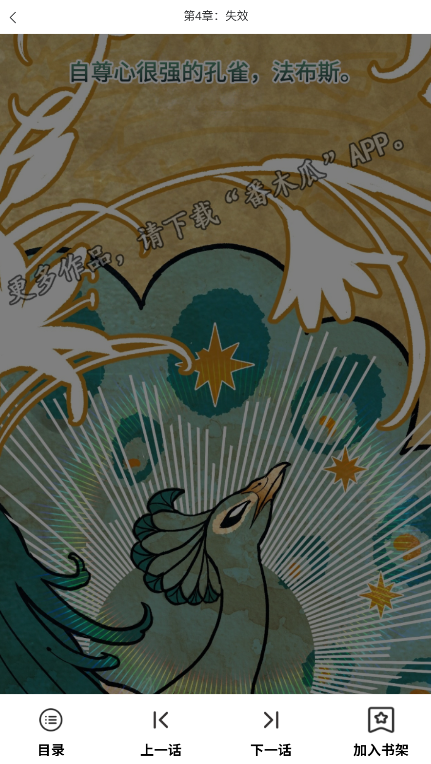 天天漫畫安卓版 截圖3