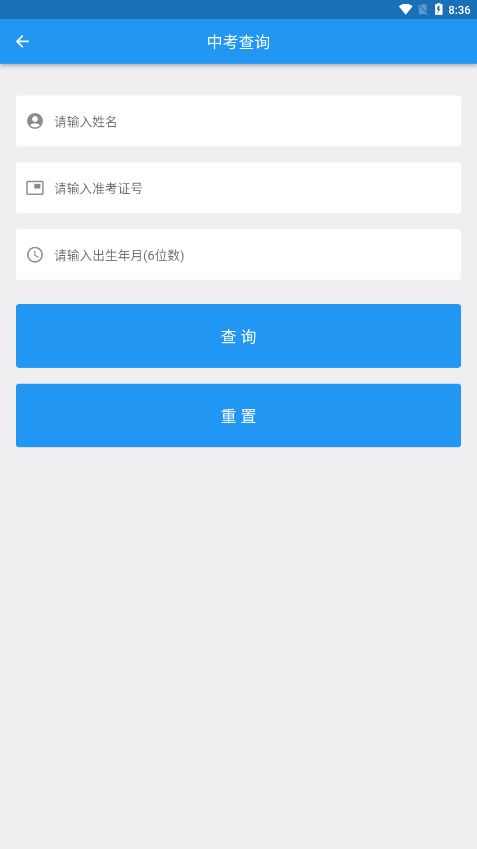 揭陽智慧教育app 截圖2