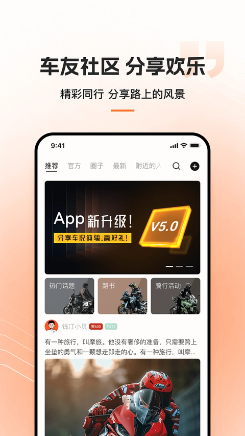 钱江智行App 截图2