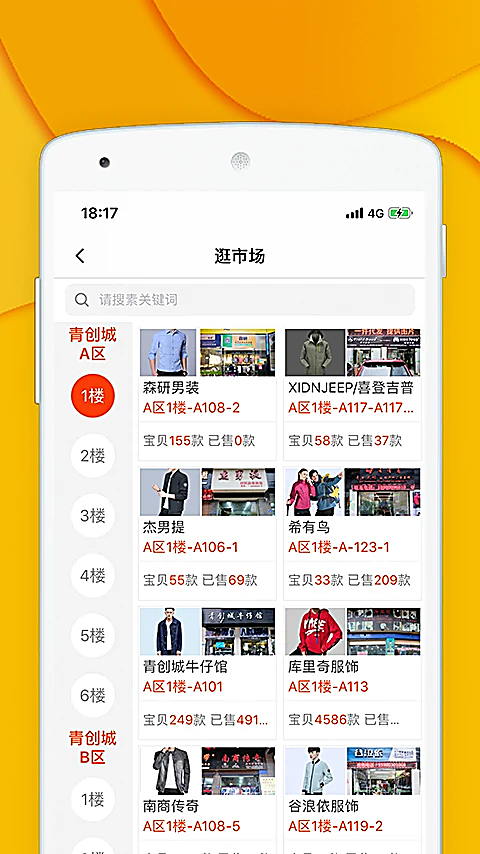 青创网app 截图5