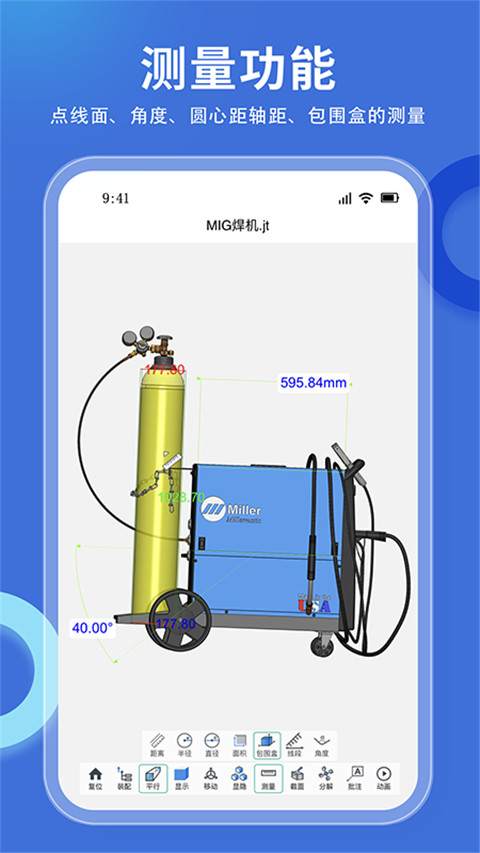 思联三维看图免费版 截图5