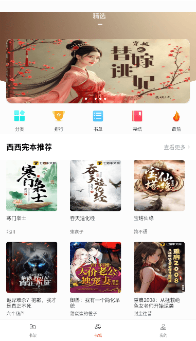 西西小屋最新版 截圖2