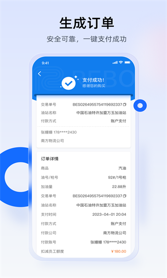 西拓司机宝最新版 截图2