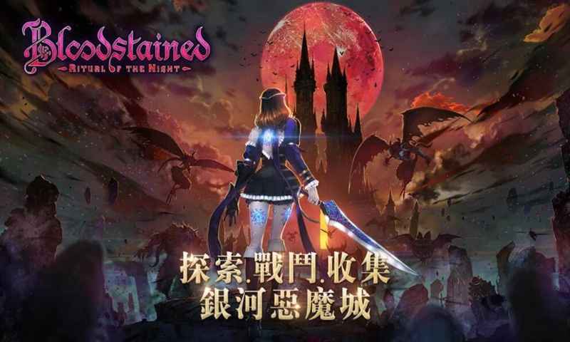 赤痕夜之儀式安卓版 截圖2