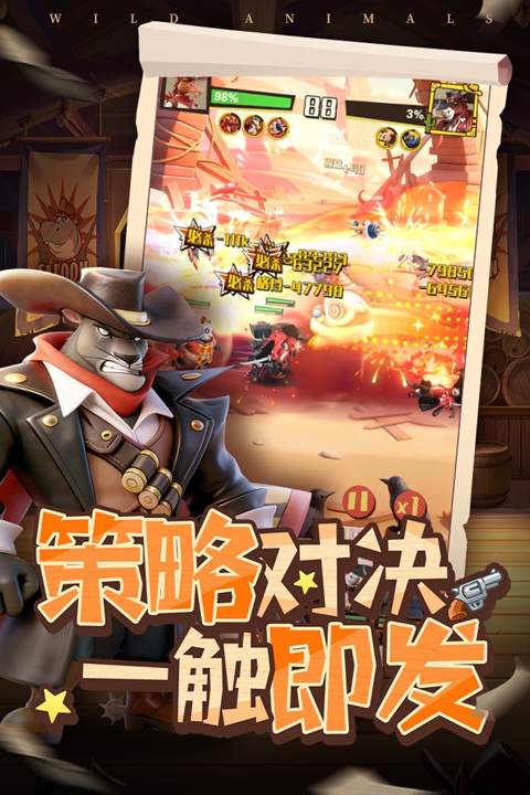 绝境猎人 截图4