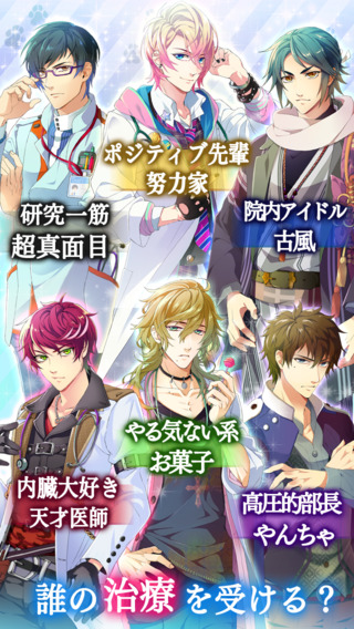 野獸男友:我們的BL病房 截圖1