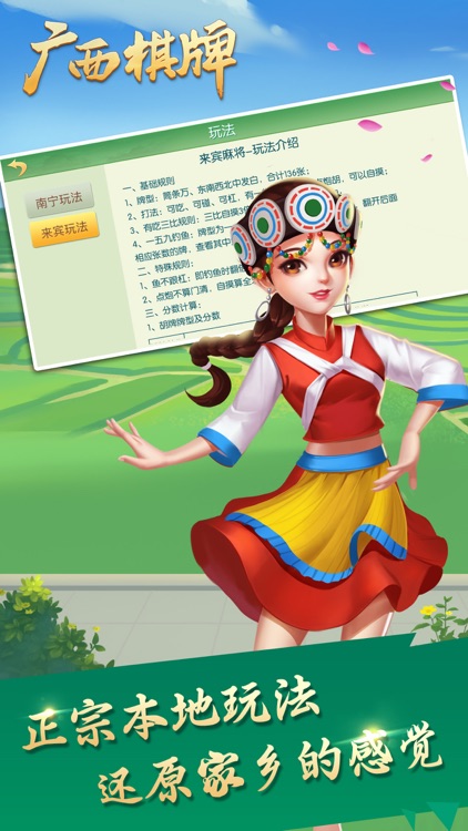 廣西4張牌ak 截圖1