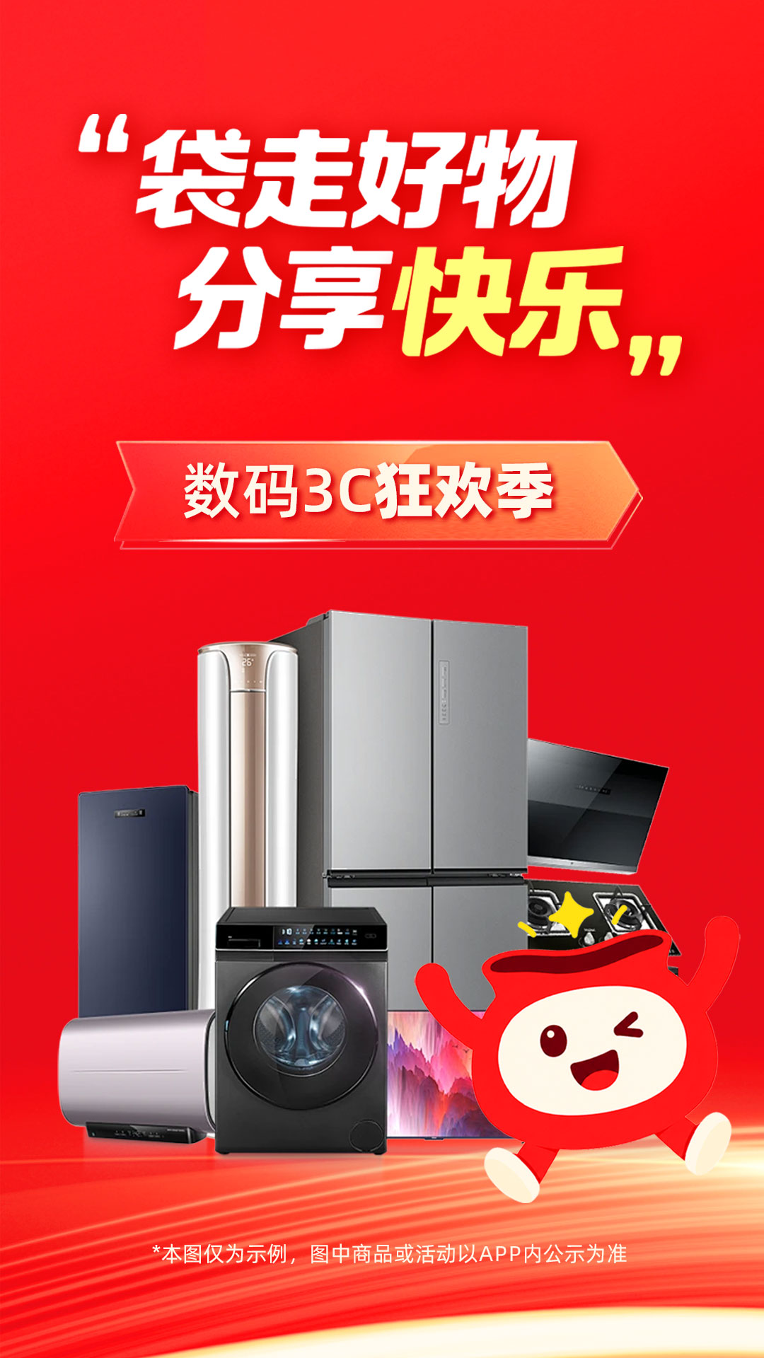小红袋 截图5