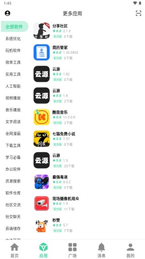 糖果盒子app 截图4