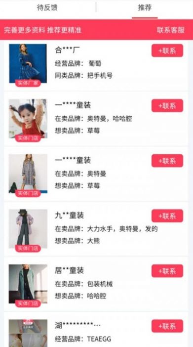 小郵童app 截圖2