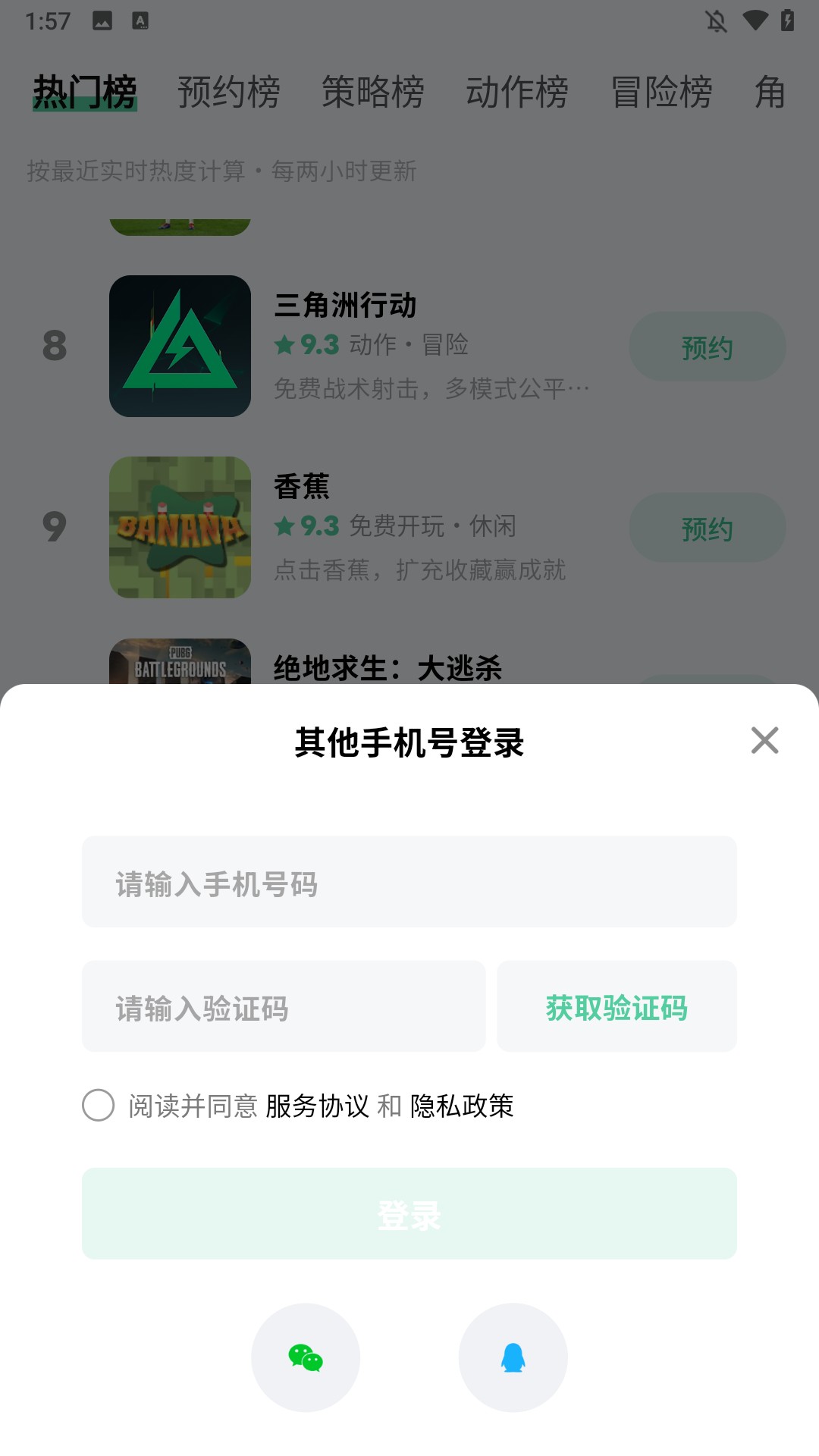 魔核云游戏 截图18