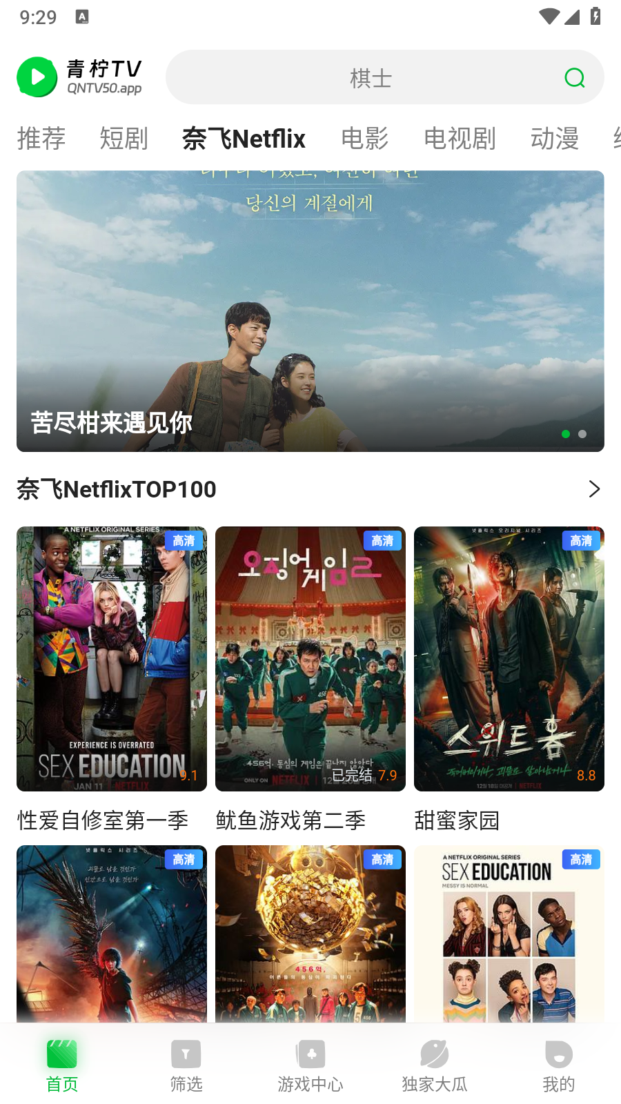 青檸tv 截圖5