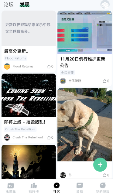 魔核云游戏 截图20