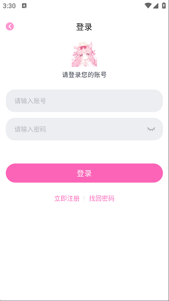 花子動漫官方下載 1