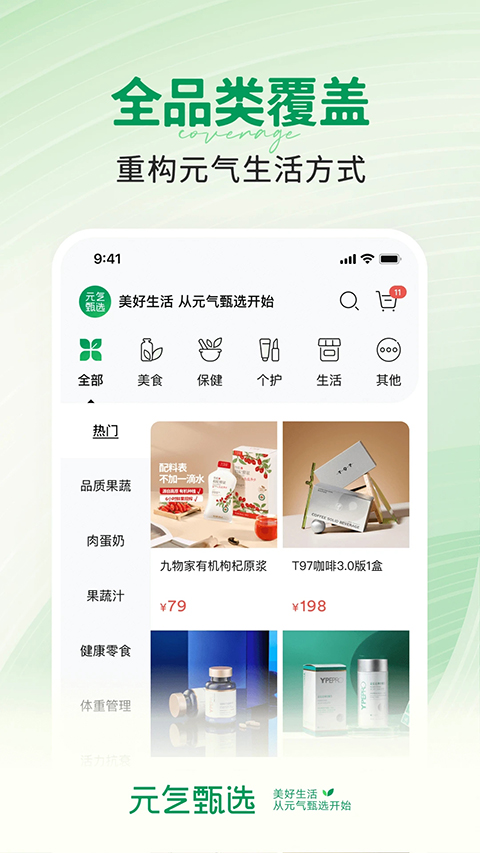 SS有互 截图4