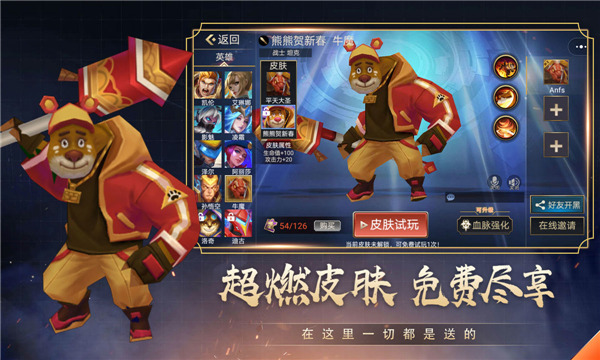 小小王者大乱斗官方正版 截图2