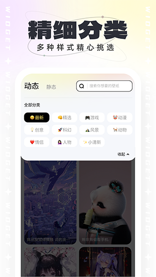 悟空壁纸app 截图3