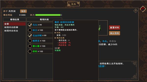 我来自江湖官方正版 截图4