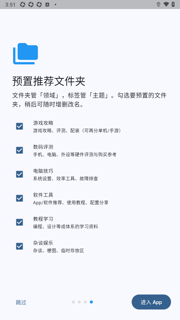 藏星 截图4
