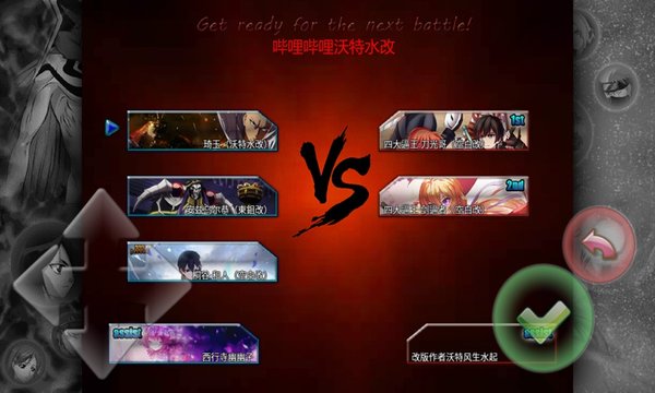死神VS火影絆戰神改版 截圖2
