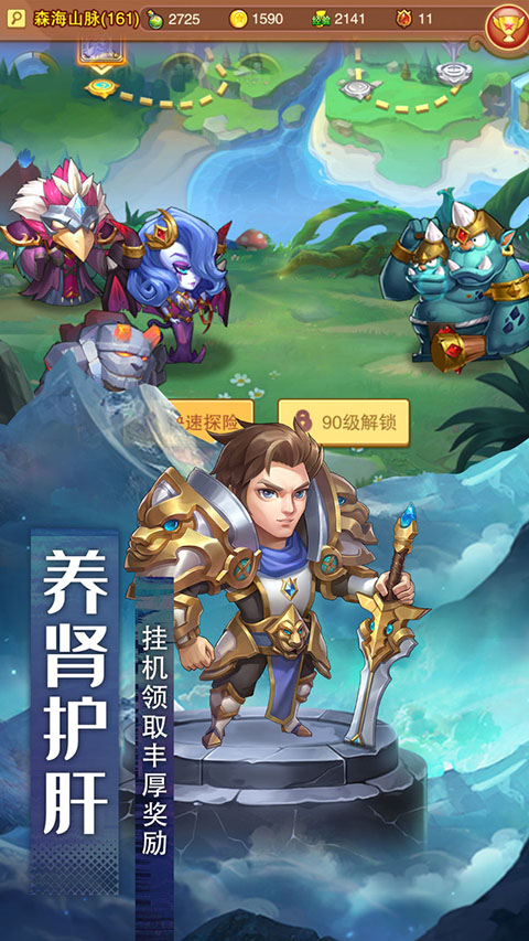 风暴奇兵小米版 截图4