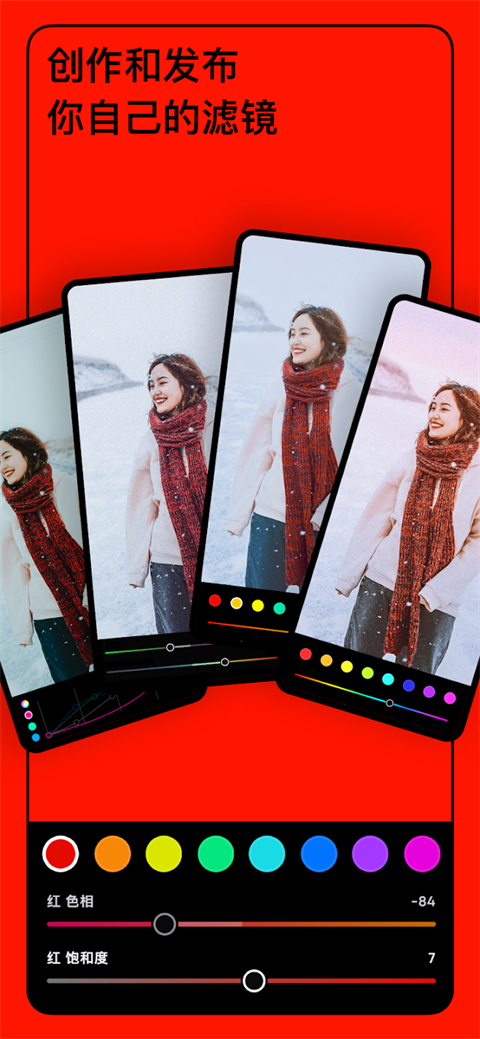 泼辣修图免费版 截图2